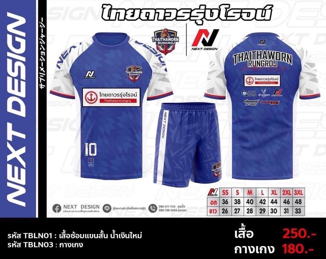 เสื้อ 1