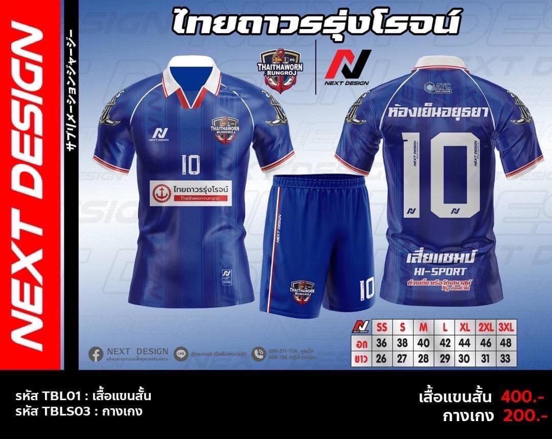เสื้อ 2