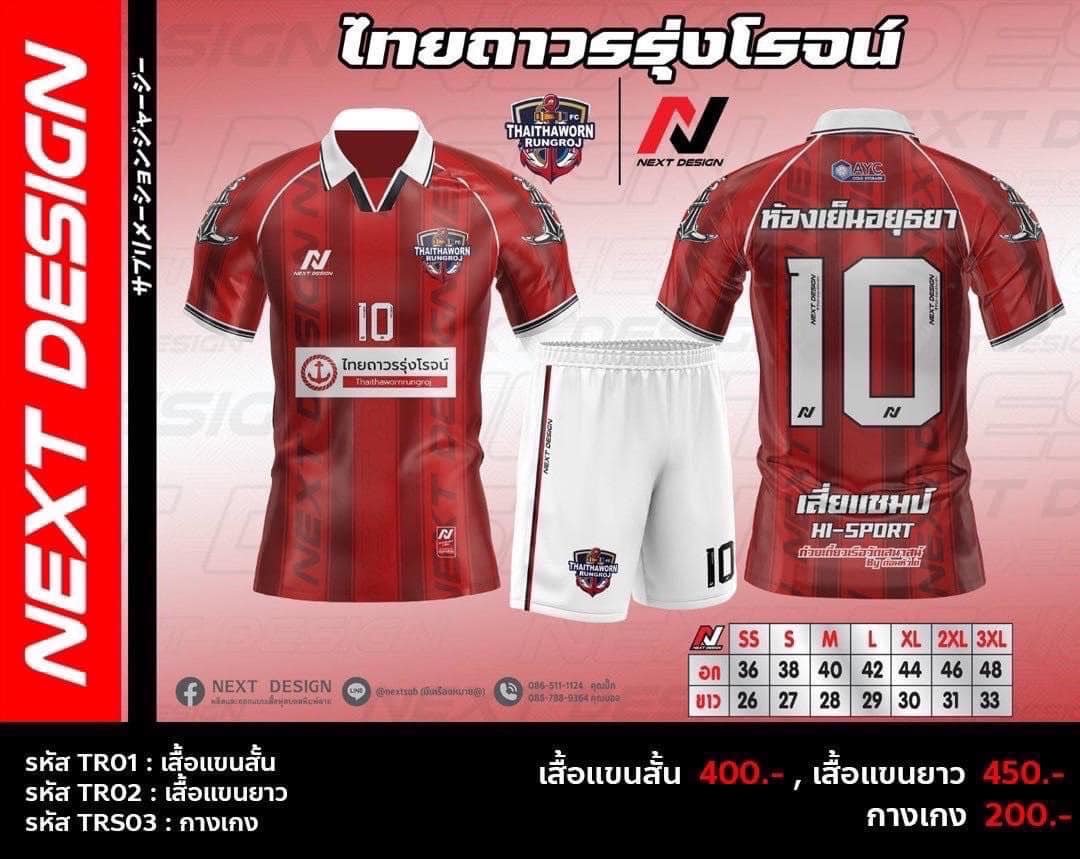 เสื้อ 3