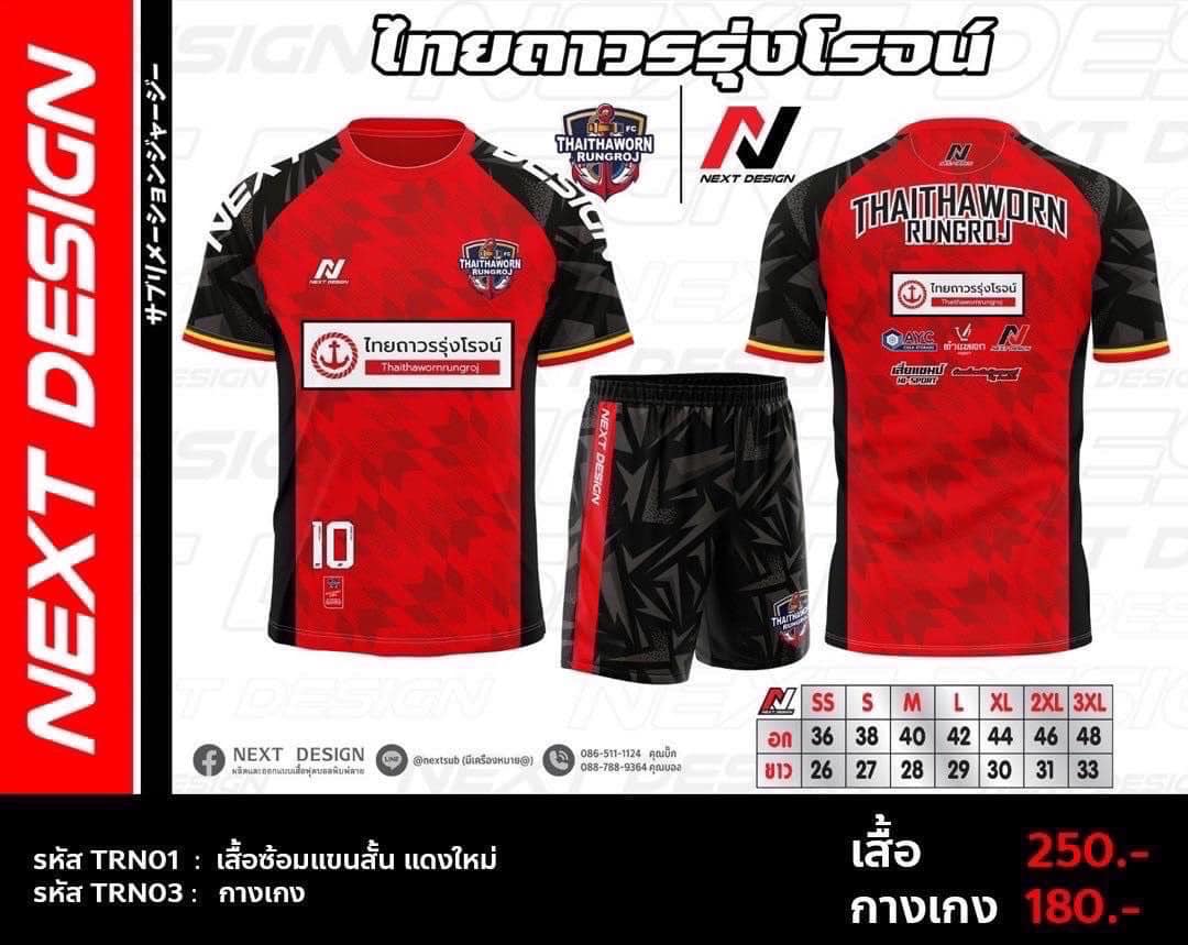 เสื้อ 4